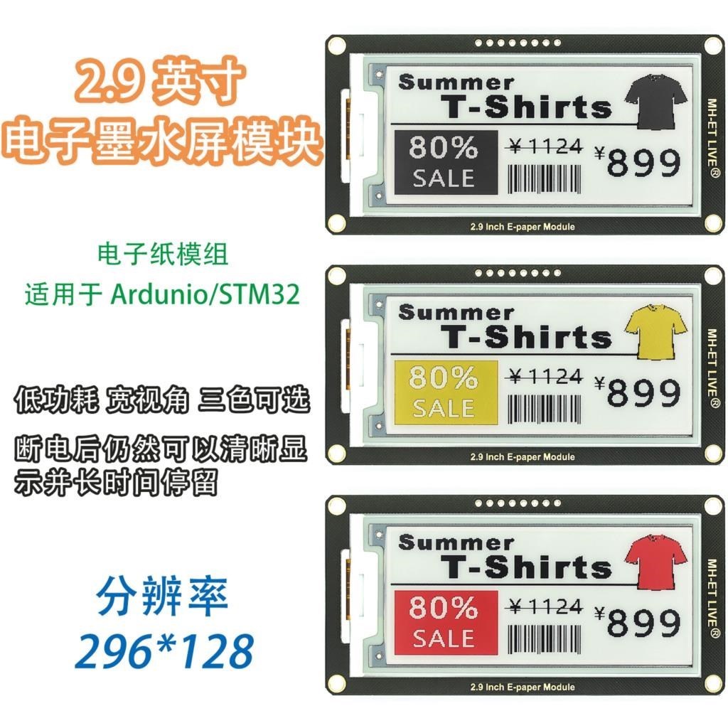 2.9 Inch Epaper Module E-paper - Display Epaper 2.9 recension och pris